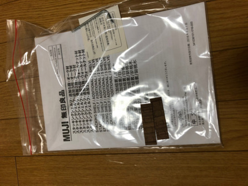無印　スタッキングシェルフ　ウォールナット材
