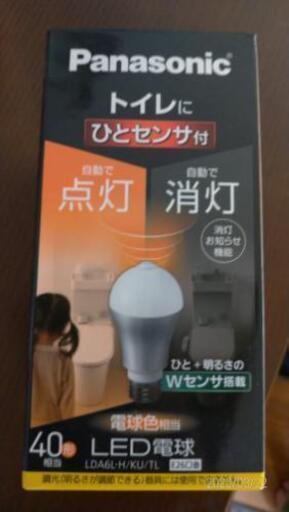 センサーライト