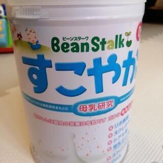 すこやか ミルク 未開封