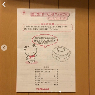 あったかおしりふきウォーマー オールシーズン用の画像