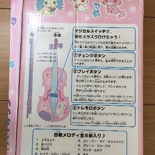 ジュエルペット バイオリンの画像