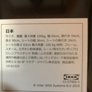 IKEA  カウンターチェアの画像