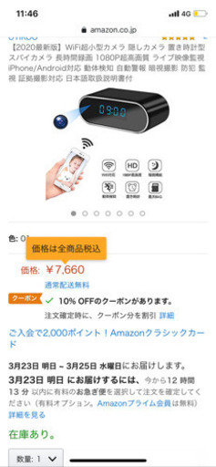 WiFi超小型カメラ 隠しカメラ 置き時計型 スパイカメラ 長時間録画 1080P超高画質 ライブ映像監視 iPhone/Android対応