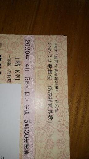 偽義経冥界歌 2枚連番 生田斗真/中山優馬/藤原さくら/りょう/新感線