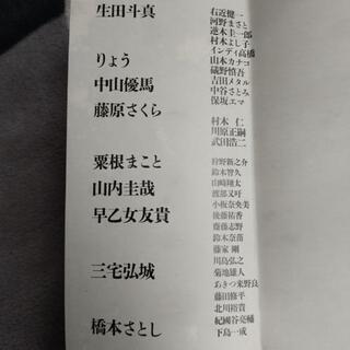 偽義経冥界歌 2枚連番 生田斗真/中山優馬/藤原さくら/りょう/新感線の画像