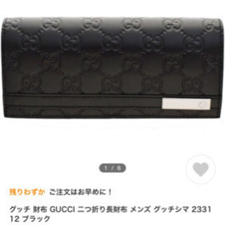 GUCCI  長財布