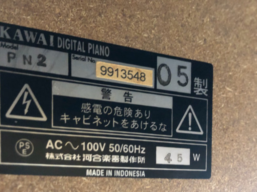 中古　電子ピアノ　カワイ　2005年製