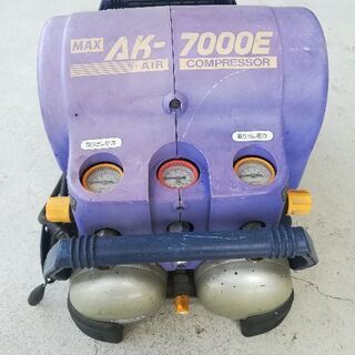 MAXエアコンプレッサー　AK7000E 