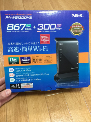 Wi-Fi ルーター