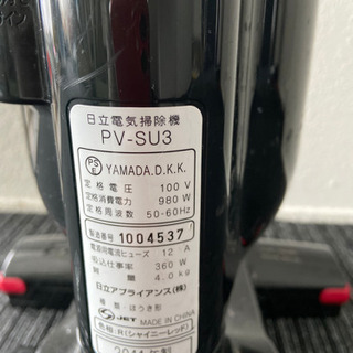 HITACHI サイクロン　PV-SU3の画像