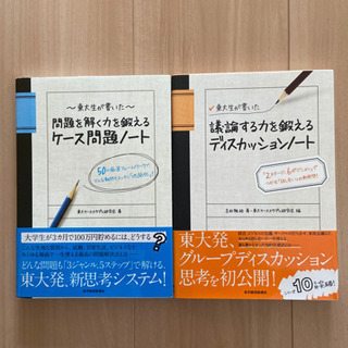 就活対策本500円でお譲り致します。