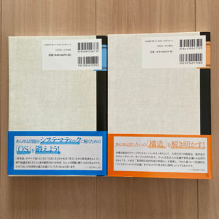 就活対策本500円でお譲り致します。の画像