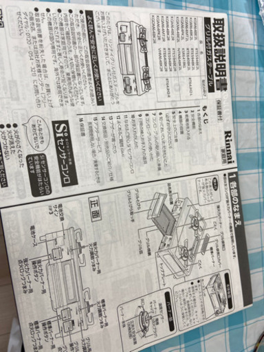 リンナイの2口ガステーブルです