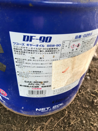 WAKO'SギアOIL