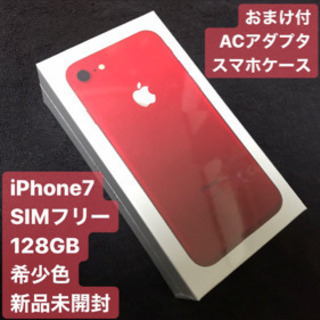 iPhone7 新品未開封