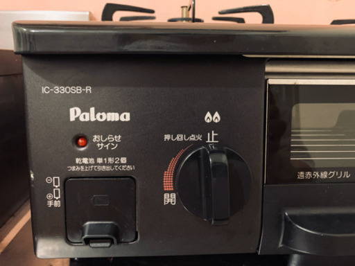 ◉成約済◉palomaガスコンロ★都市ガス用★税込5,000円★