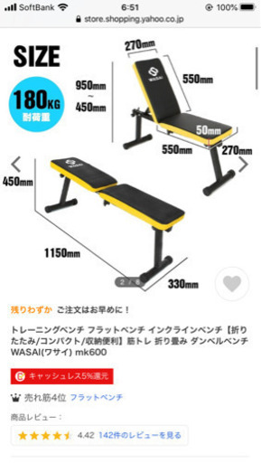 <お早目に！>ダンベル5KG×2個+フラットベンチ！