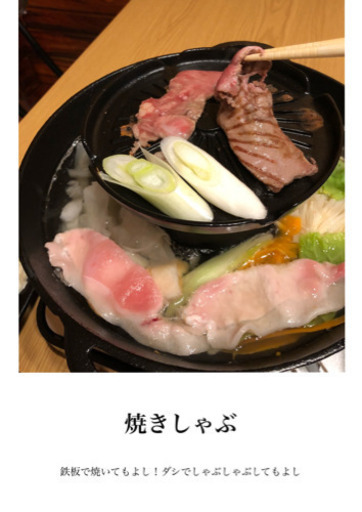 焼肉しゃぶしゃぶ鍋
