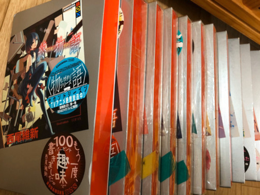 29日まで 小説 化物語シリーズ 西尾維新
