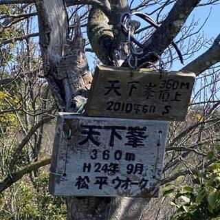 山登り一緒にできる人！（初心者向け）