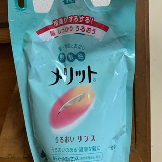 メリットリンス