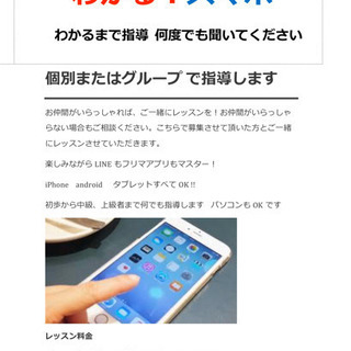 わかるスマホ教室　LINEもフリマアプリも楽しみながらマスター