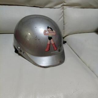 ヘルメット