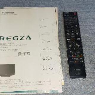 レグザ 液晶テレビ 32C500  2008年製  稼動品の画像