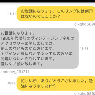 シャネルビンテージ　13号　リング　正規品の画像