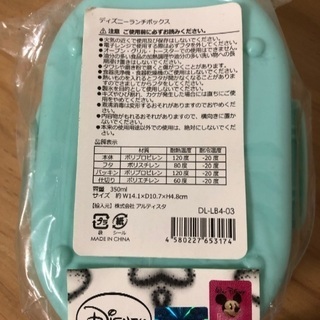 ディズニー ミニー ランチボックス 弁当箱の画像