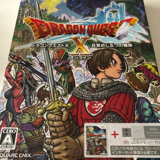 ドラゴンクエストⅩ オンライン　新品未使用