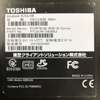 ノートパソコン DYNABOOK RZ53/DB 1台　3/31まで！！の画像