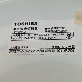 シーリングライト2個　TOSHIBA FPH7200Zの画像