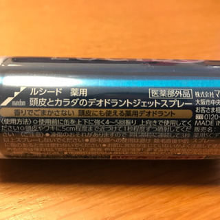 【値下げ】ルシード　薬用スプレー２本セットの画像