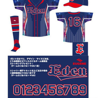 【4/5、4/12活動】草野球選手、マネージャー募集！体験可！
