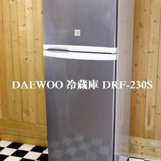 DAEWOO 大宇 2ドア 冷凍冷蔵庫 227L DRF-230S ステンレスシルバー 62L大容量冷凍室