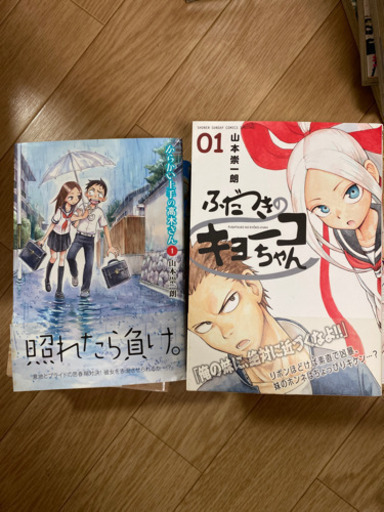 29日まで 漫画 からかい上手の高木さん