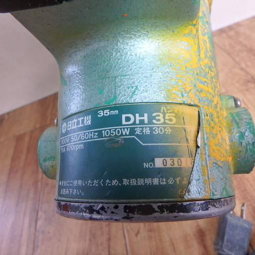 日立 ハンマドリル DH35 動作確認済み 35mm 振動ドリル HITACHI ハンマー コンクリート 鉄鋼 解体 粉砕 自動 イン