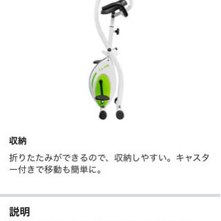 エアロバイクの画像
