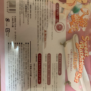 入浴彼氏 バスセット の画像