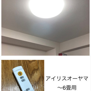 【決まりました】LEDシーリングライト アイリスオーヤマ