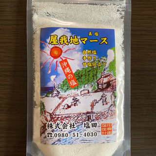 手作りの塩