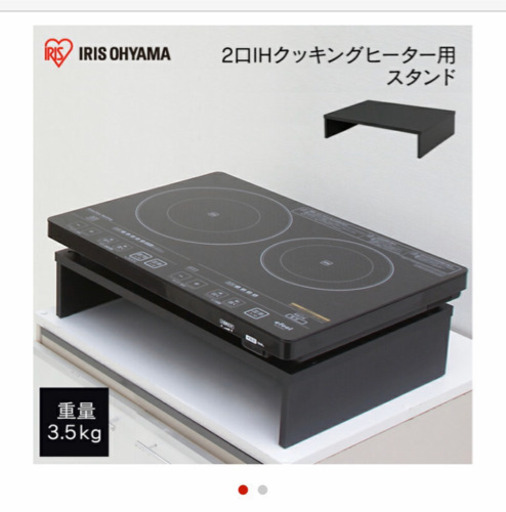 キッチン家電 IH