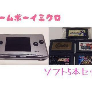 ゲームボーイミクロ ソフト5本付