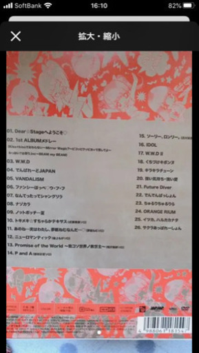 でんぱ組.inc