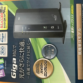 お取引中　さらにお値引きしました！NEC ワイヤレスブロードバンドルータです♪の画像