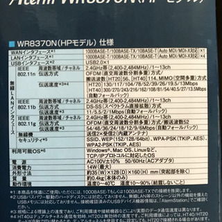 お取引中　さらにお値引きしました！NEC ワイヤレスブロードバンドルータです♪の画像