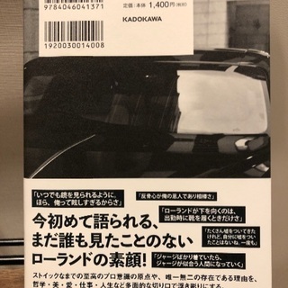 ＲOLANDの画像