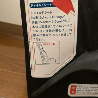 チャイルドシート差し上げます！の画像