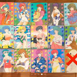 めぞん一刻 1~14巻セット 今月まで！いらっしゃらない場合処分...